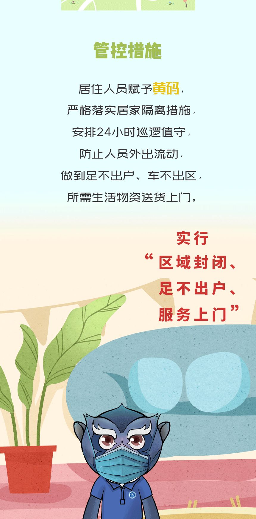 云南卫生12320