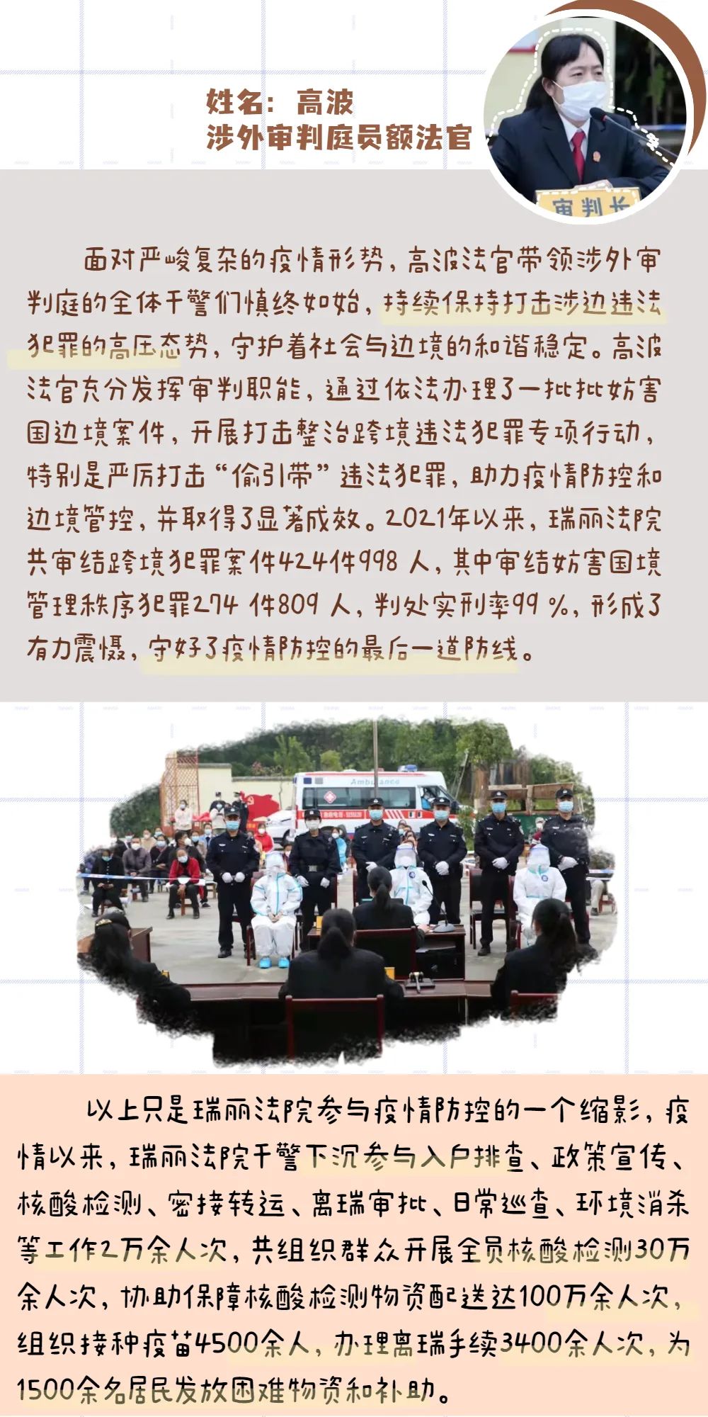 云南政法