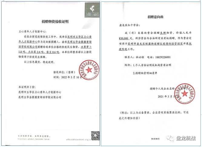 盘龙统战(微信)