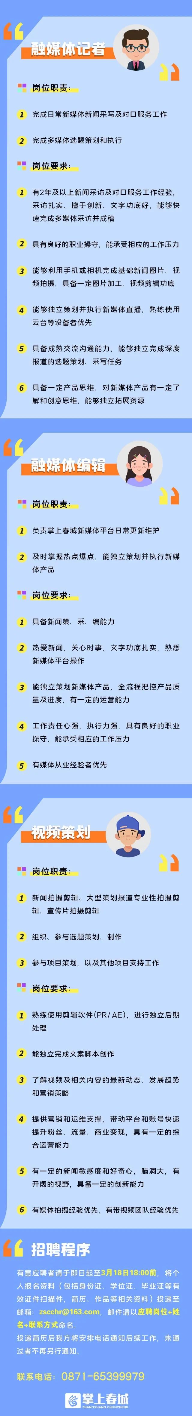 掌上春城微信公众号