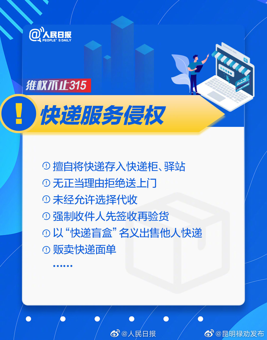 昆明禄劝发布