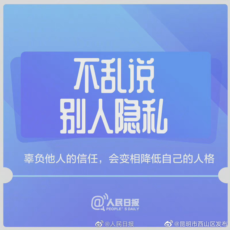 “昆明市西山区发布”微博