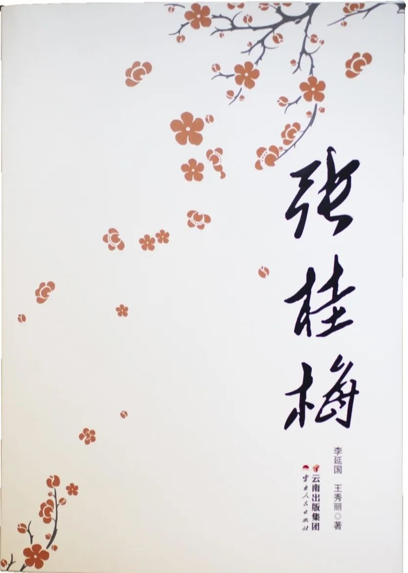 云南信息报