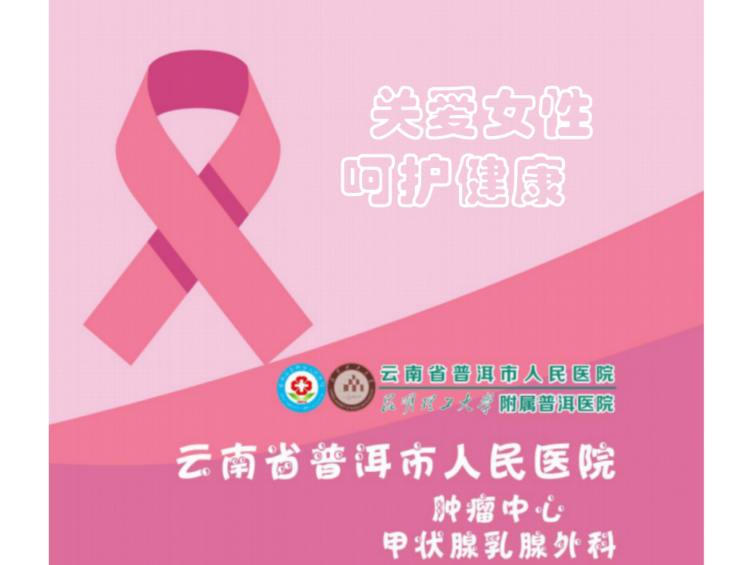 普洱市人民医院