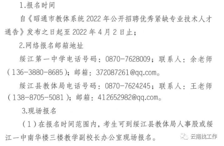 春城晚报
