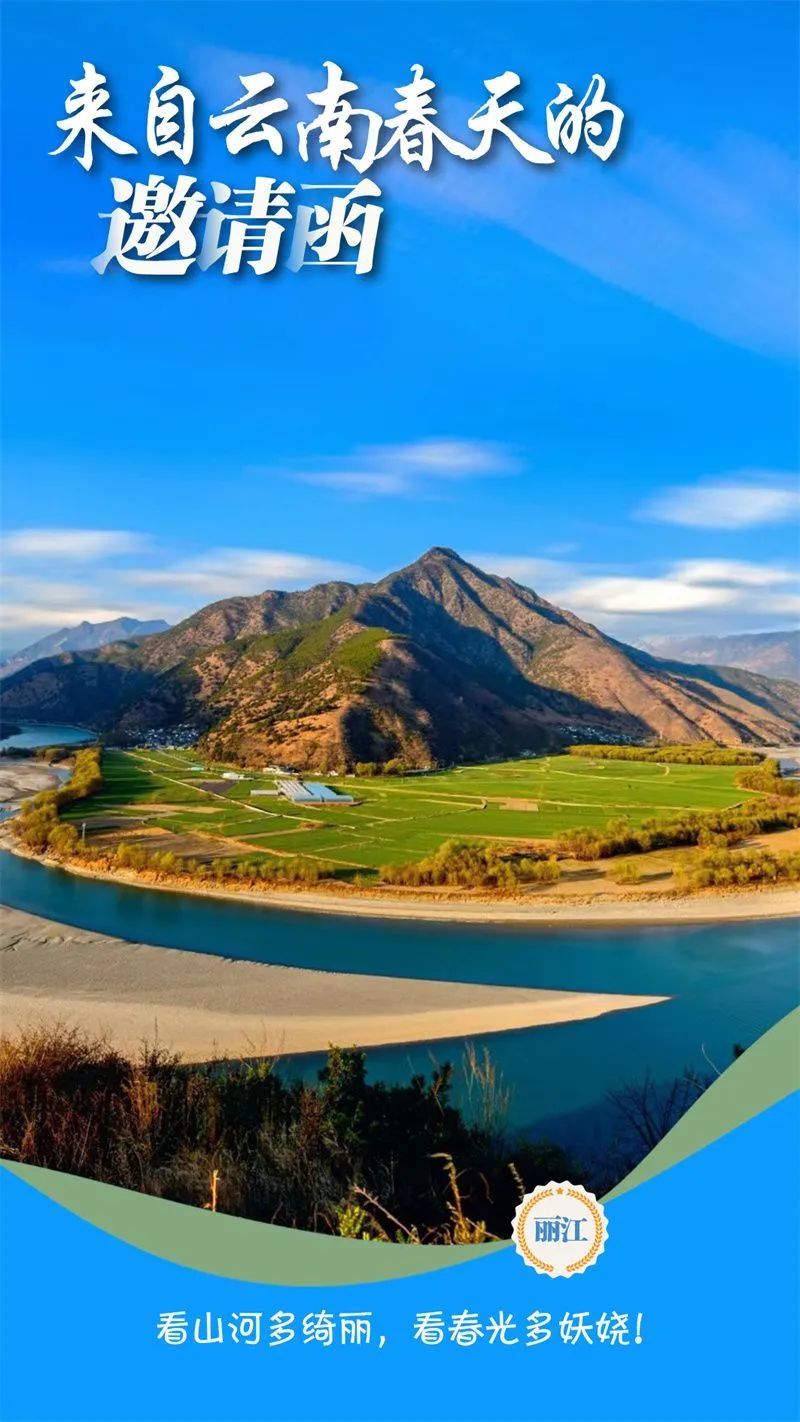 文旅云南