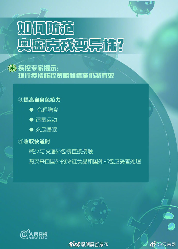 “昆明五华发布”微博