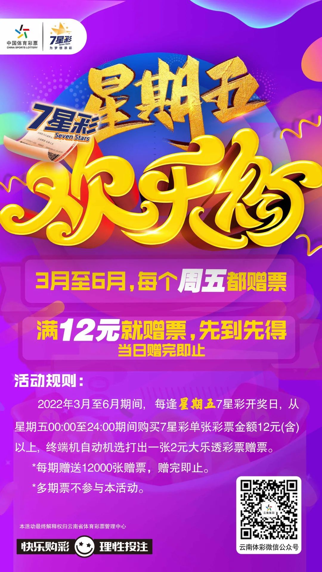 春城晚报
