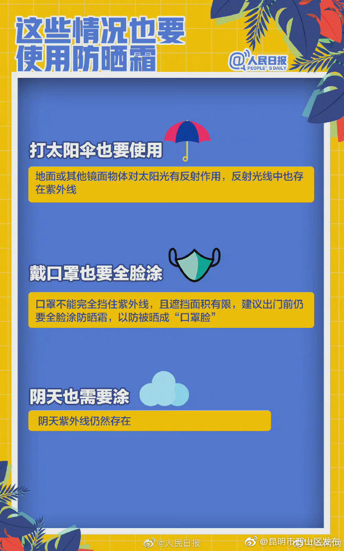 “昆明市西山区发布”微博