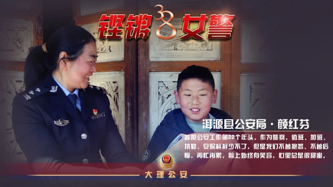 云南警方