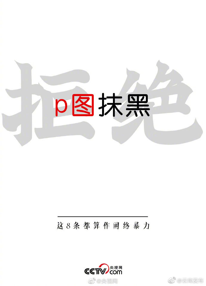 “云南发布”微博
