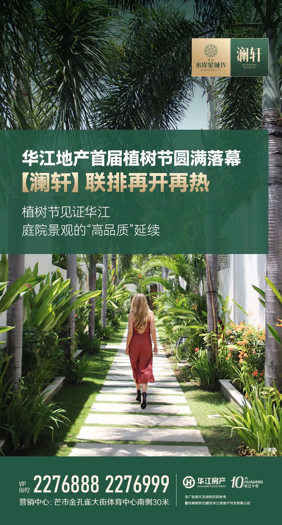 德宏团结报