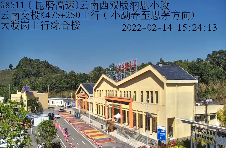 云南高速通