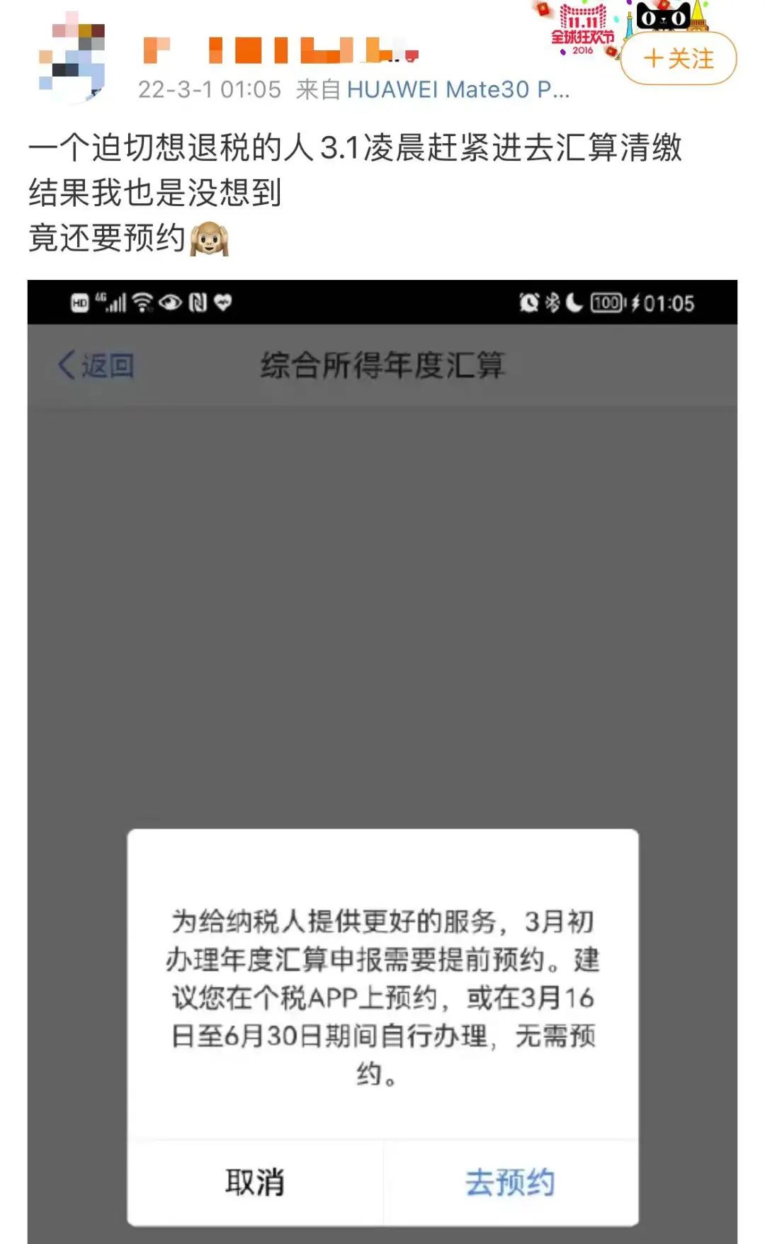 掌上春城微信公众号