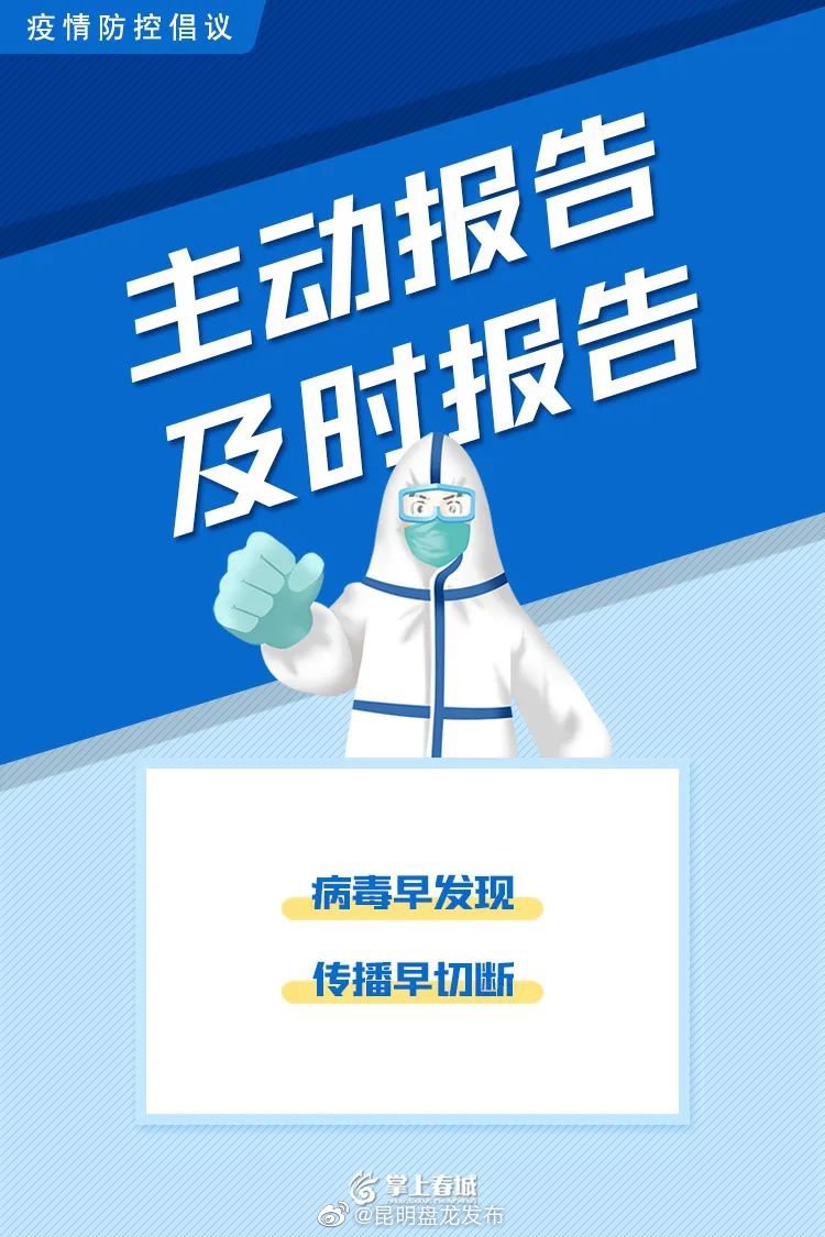 昆明盘龙发布