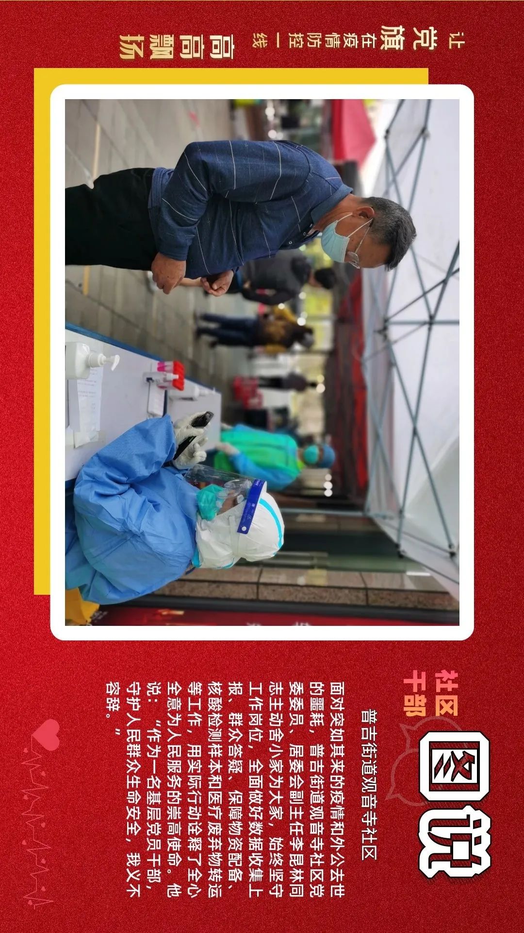 五华先锋