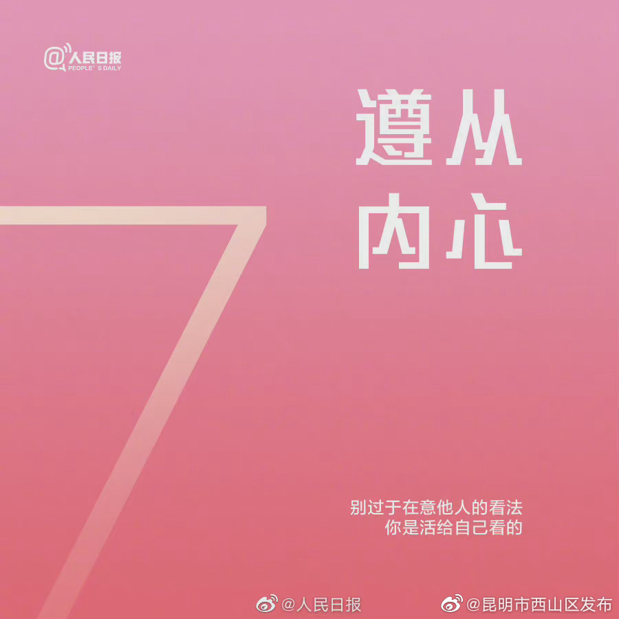 “昆明市西山区发布”微博