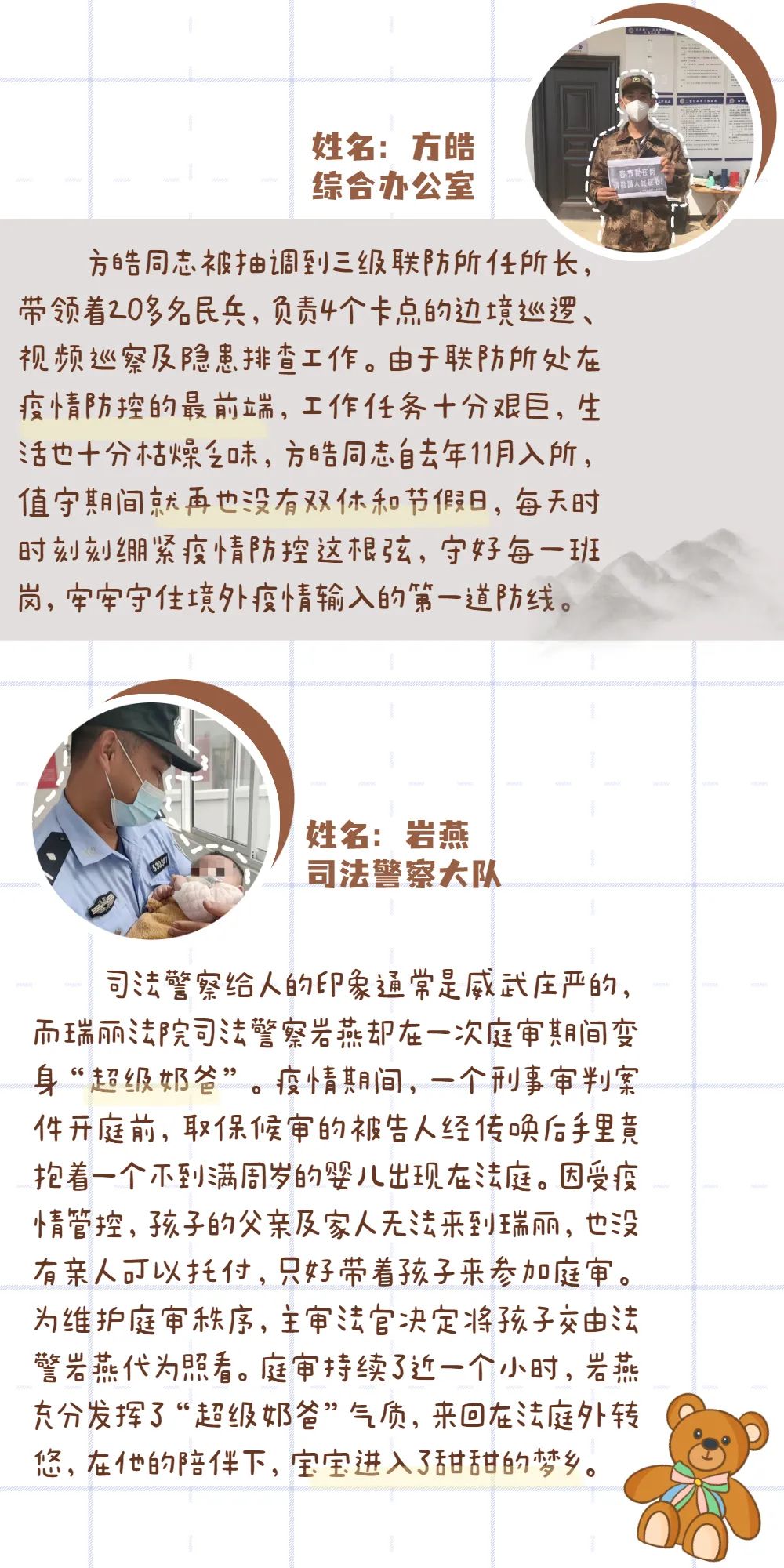 云南政法