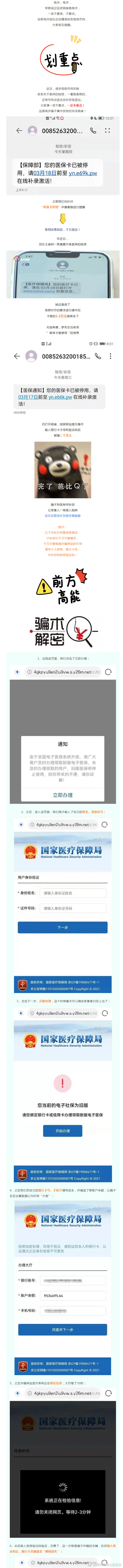 “昆明市西山区发布”微博