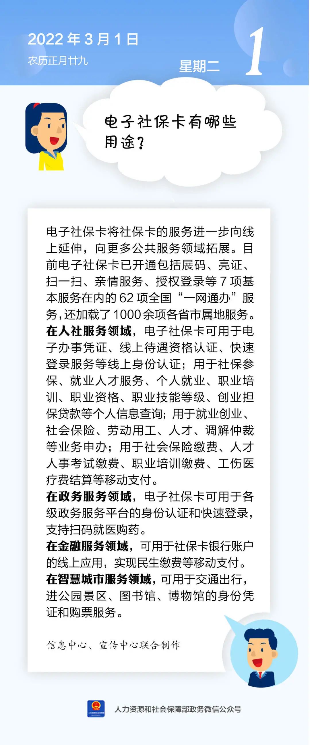 东川人社(微信)