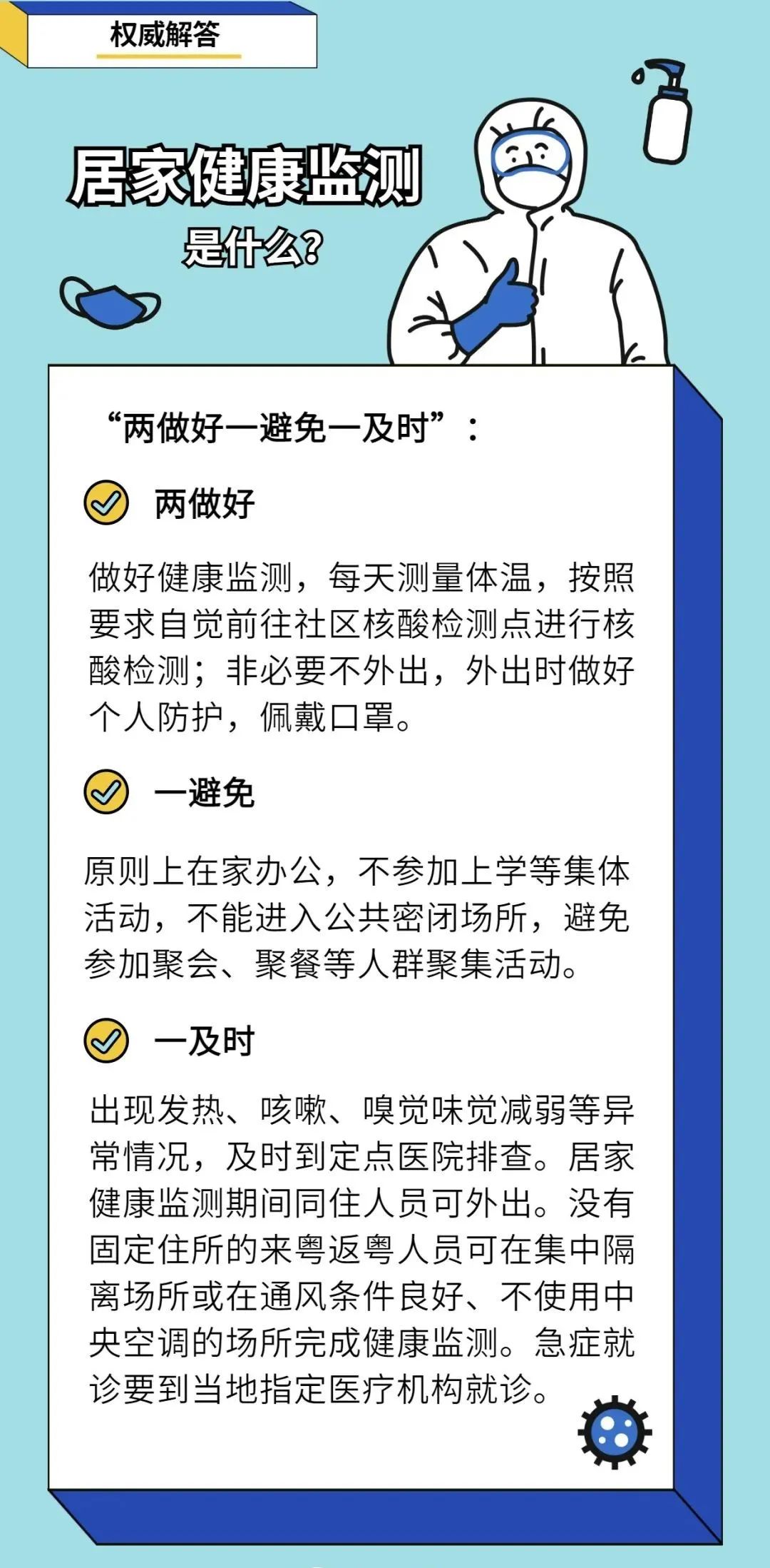 健康腾冲