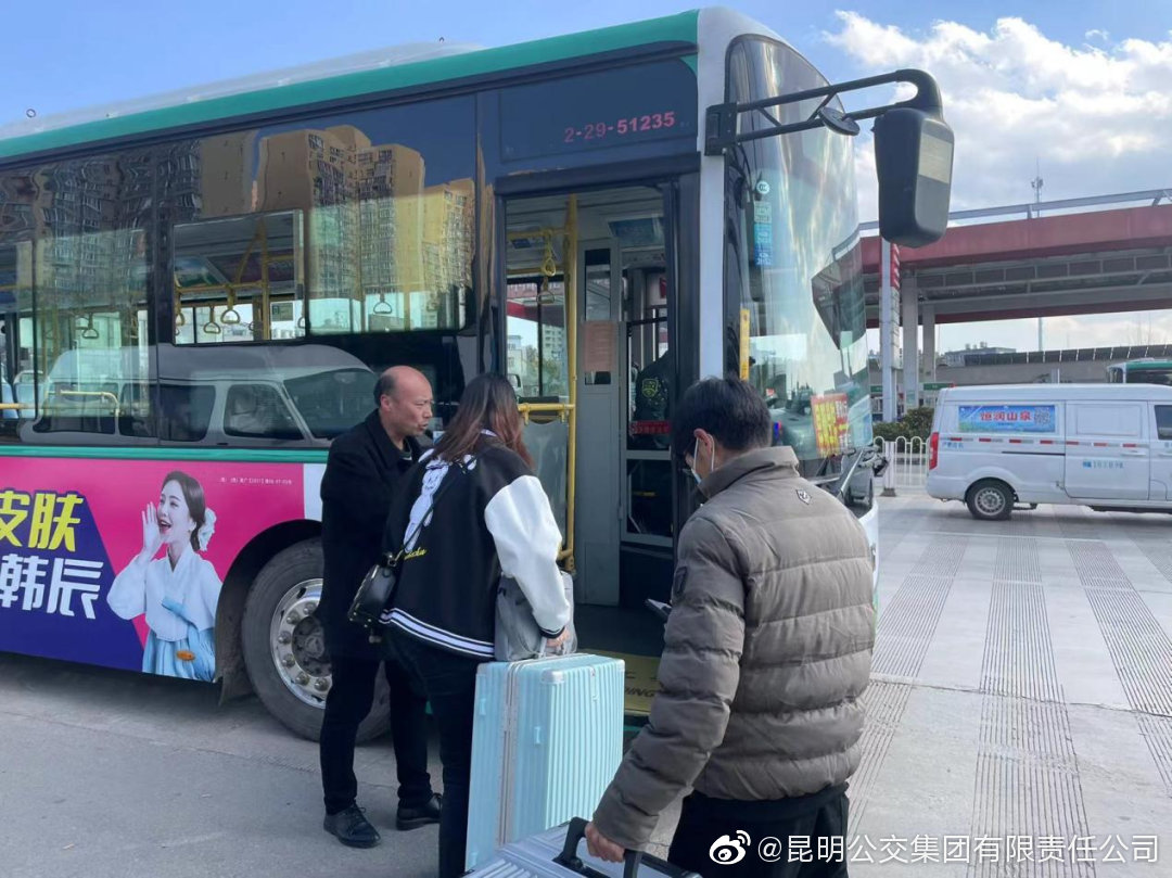 昆明公交集团(微博)