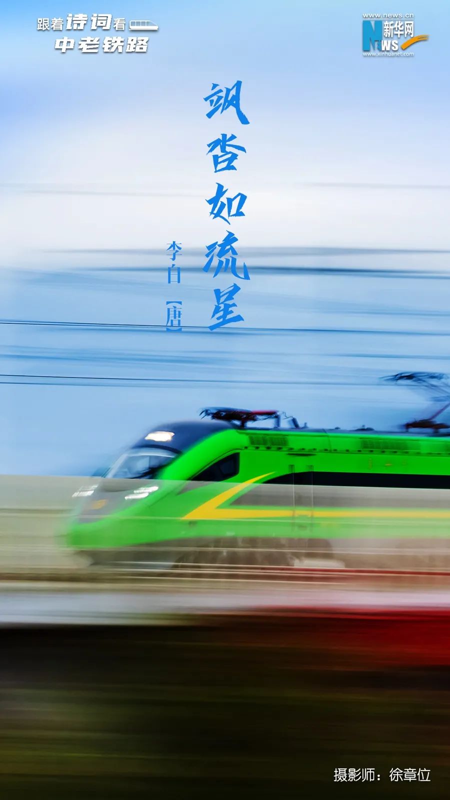 昆明铁路