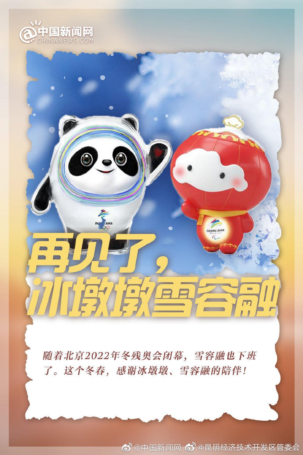 昆明经济技术开发区管委会