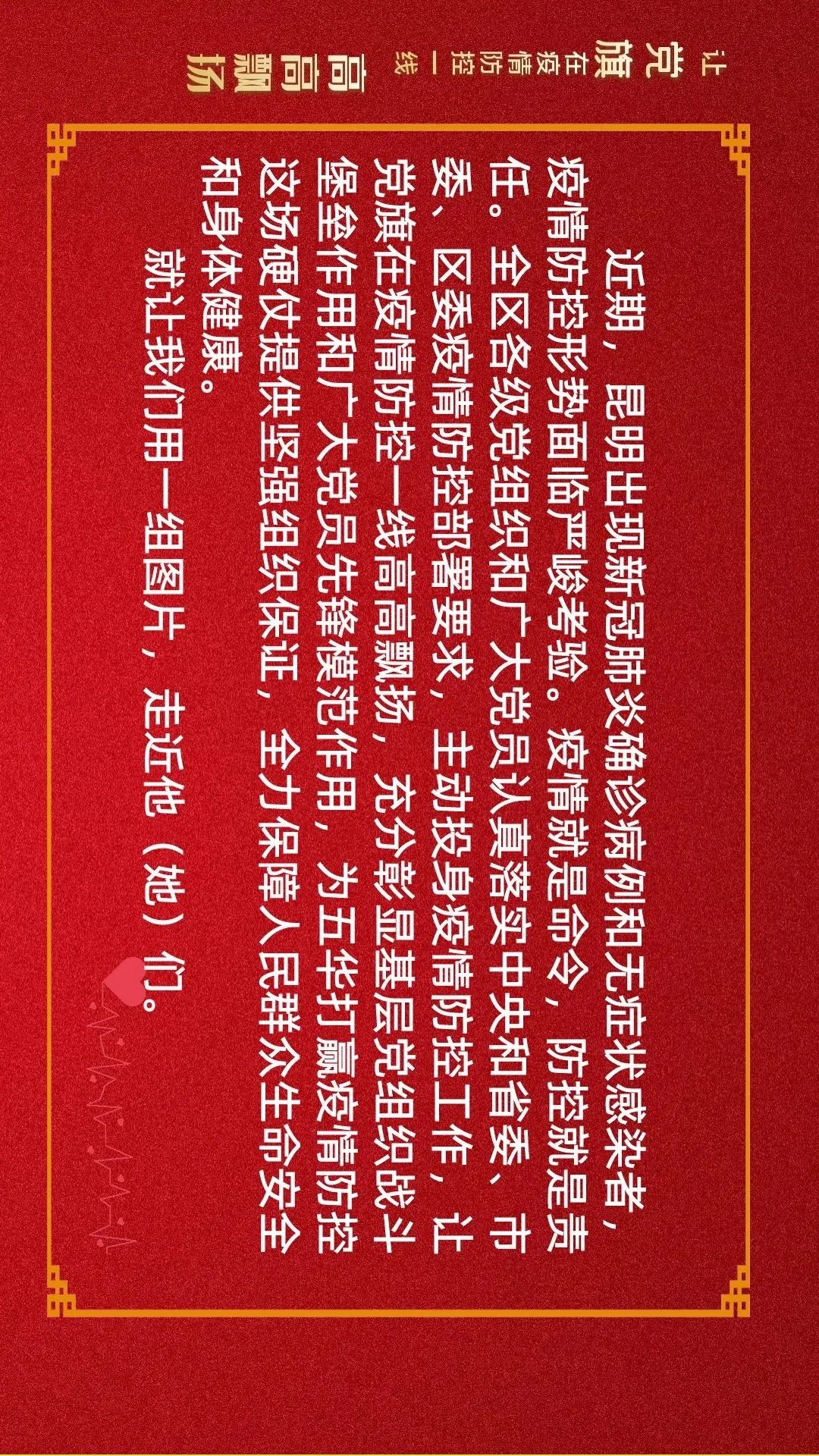 五华先锋
