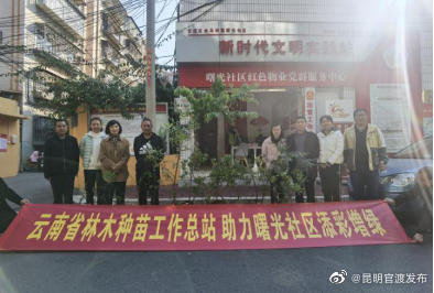 “昆明官渡发布”微博
