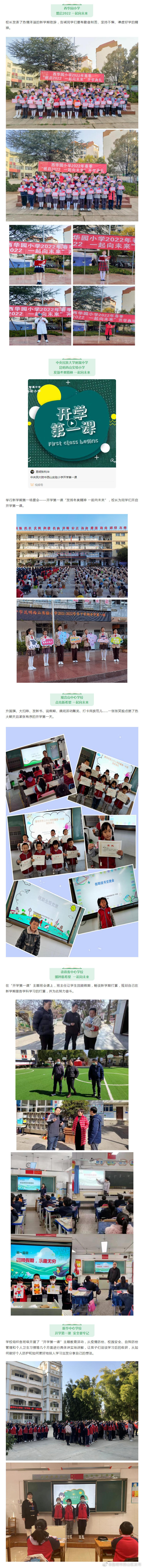 “昆明市西山区发布”微博