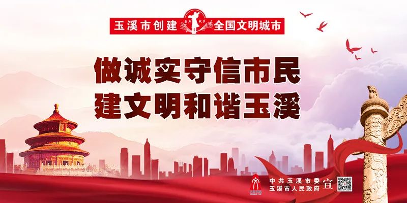 玉溪发布
