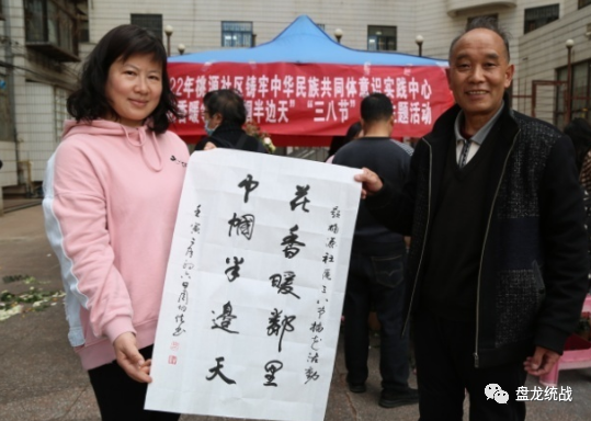 盘龙统战(微信)