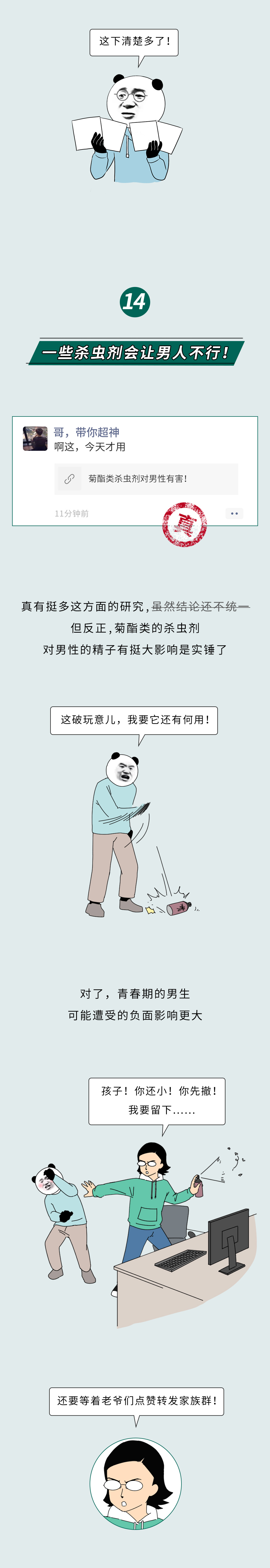 美丽云南微科普