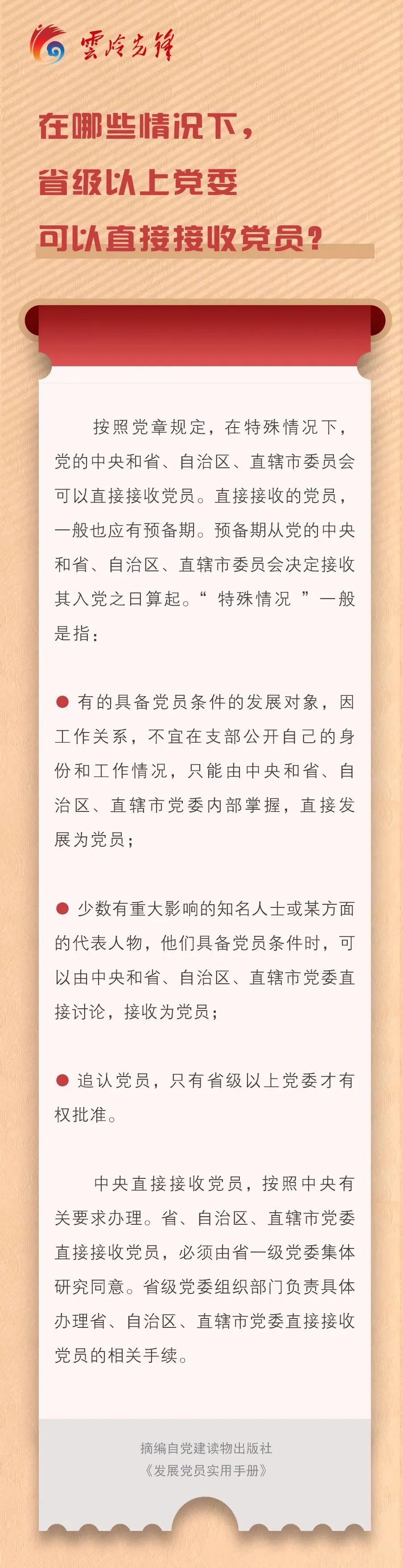 保山先锋