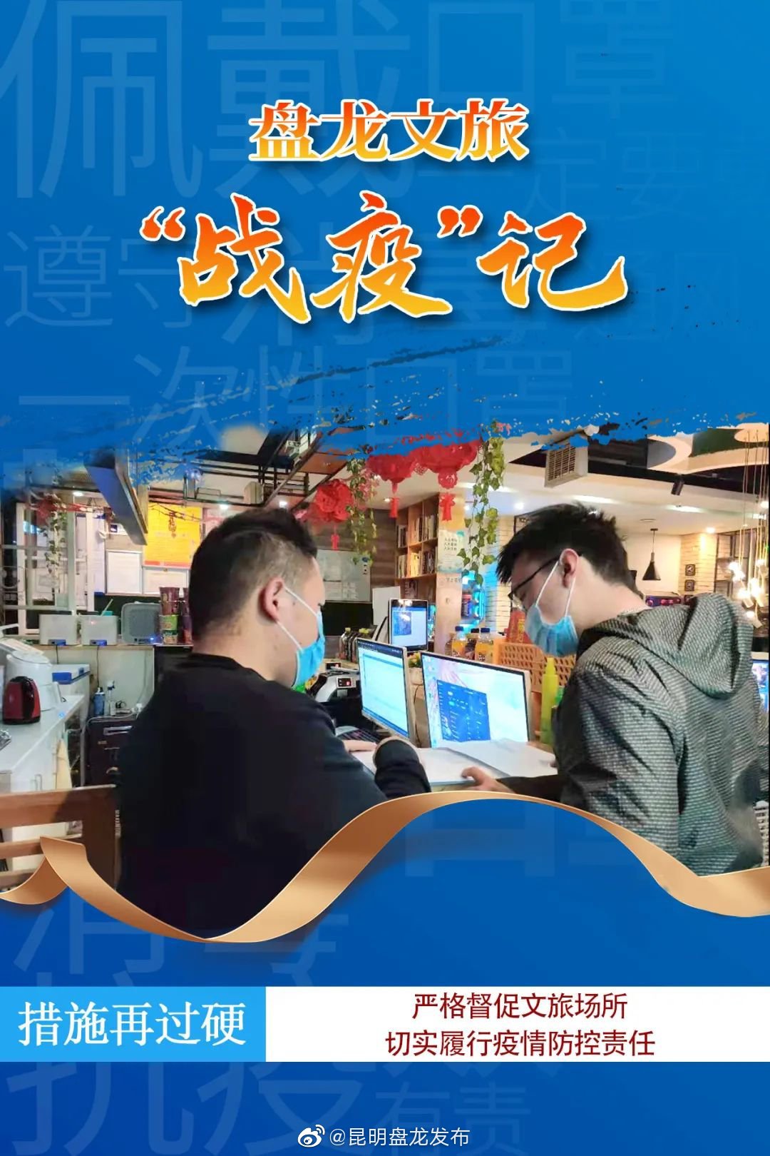 昆明盘龙发布