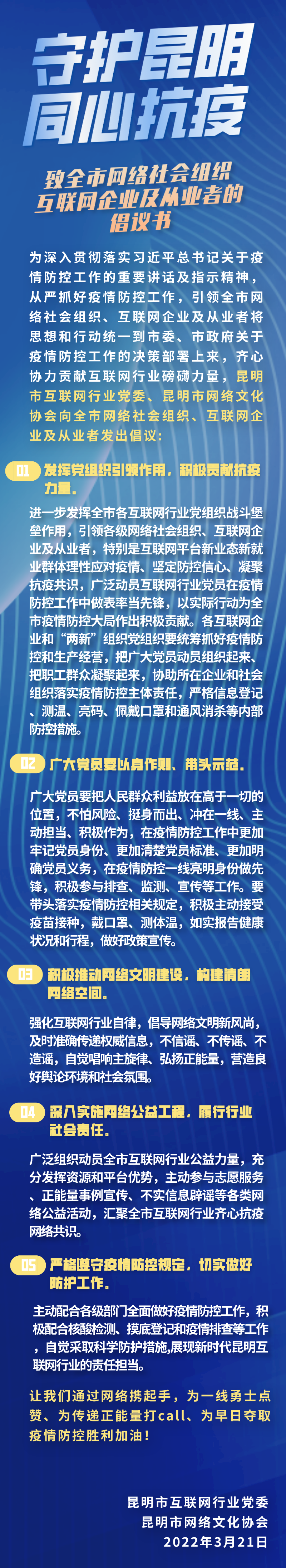 昆明发布