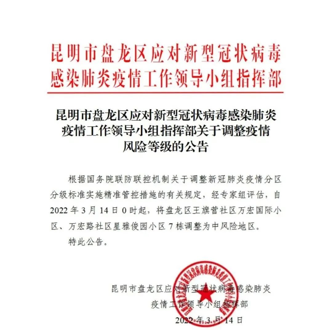 918云南交通台(微信)
