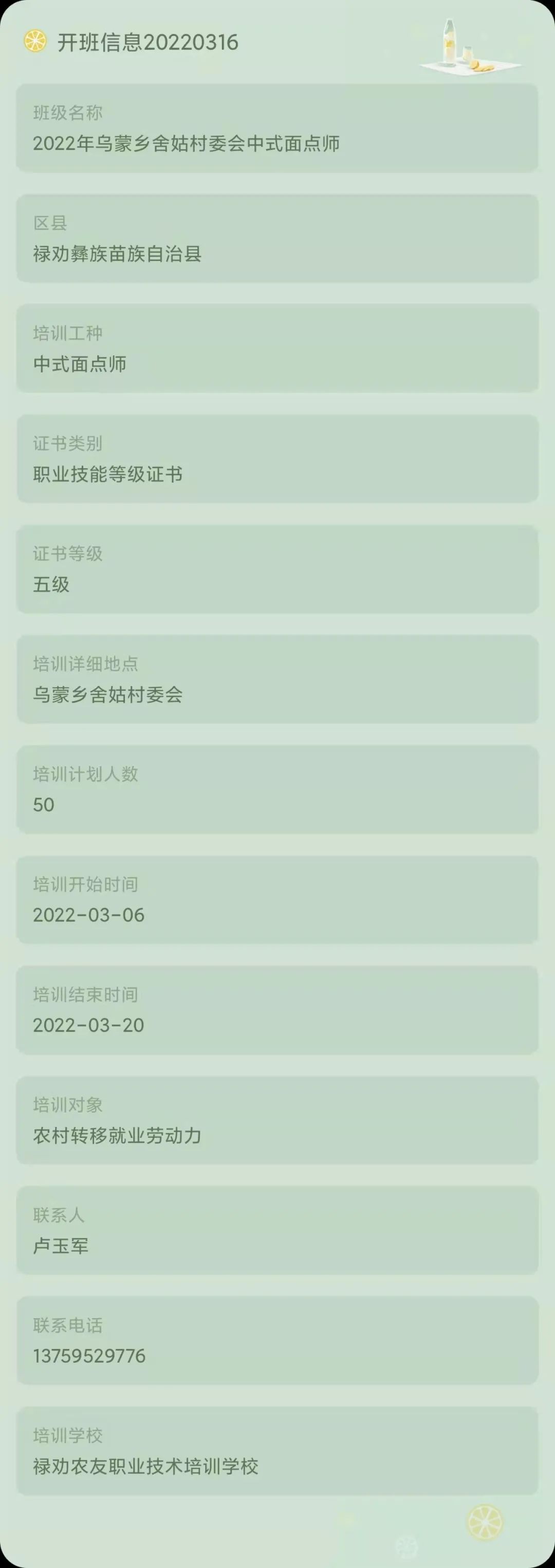 昆明市劳动就业服务局