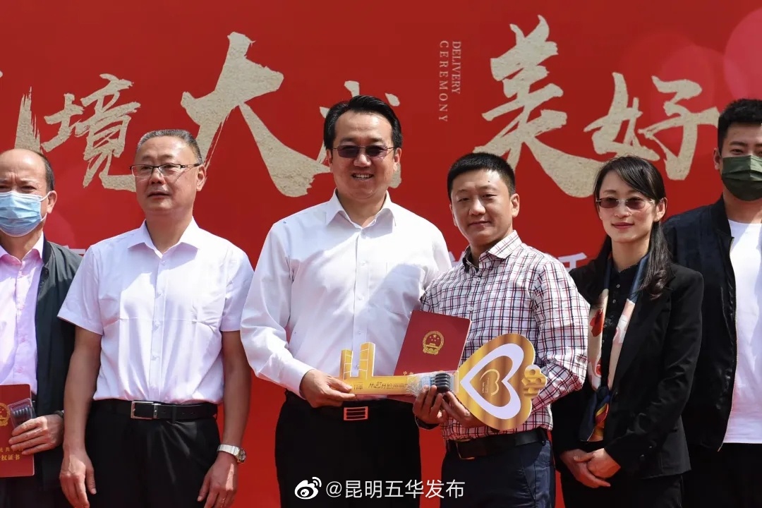 “昆明五华发布”微博
