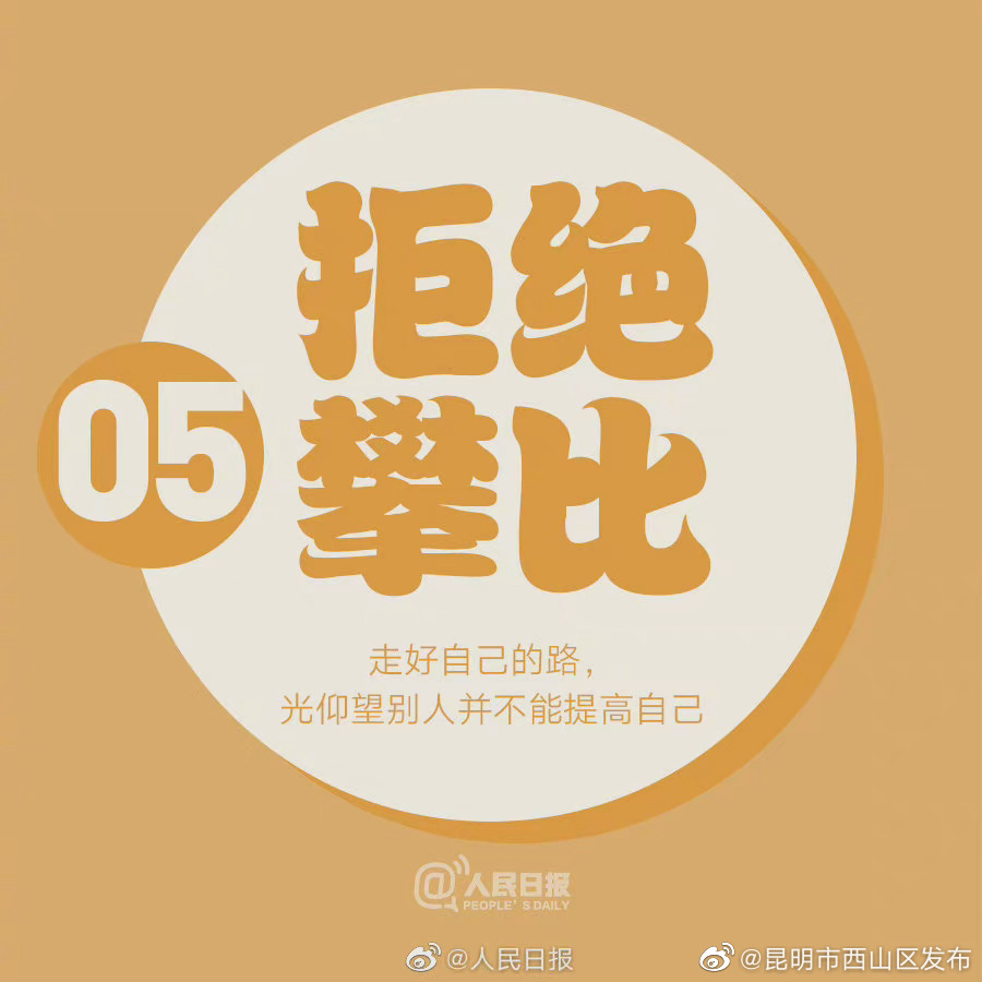 “昆明市西山区发布”微博