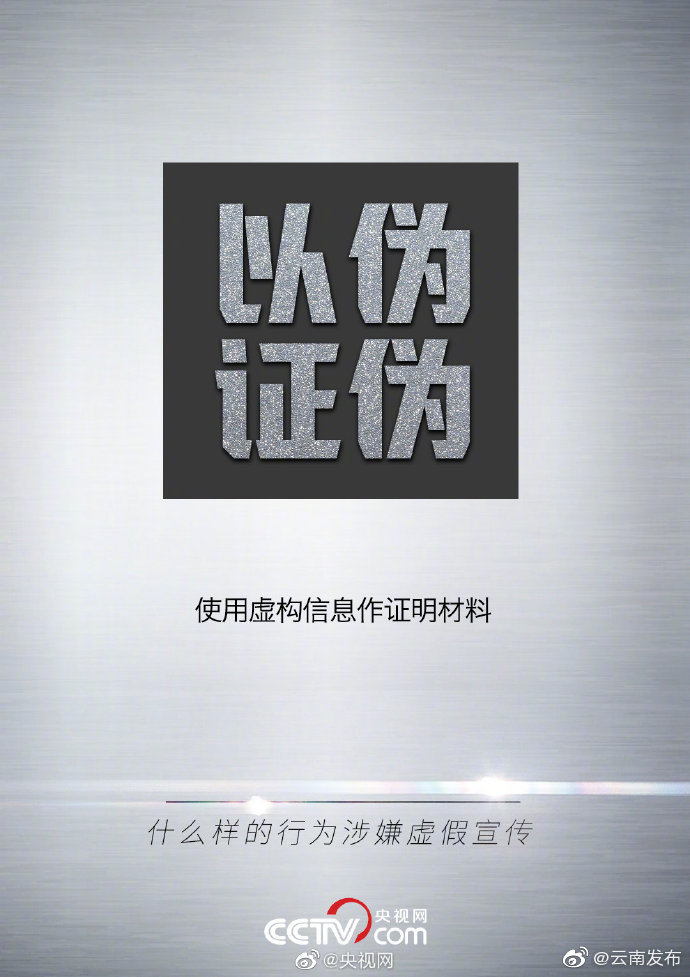 “云南发布”微博