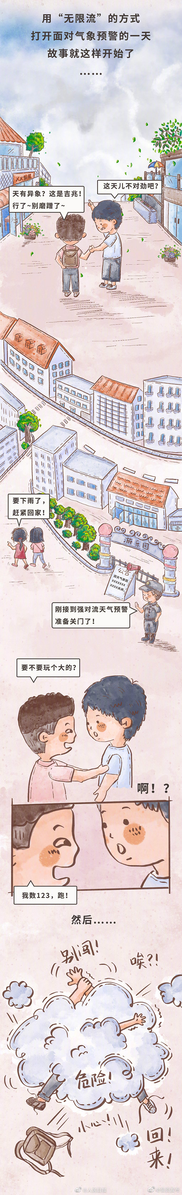 呈贡发布