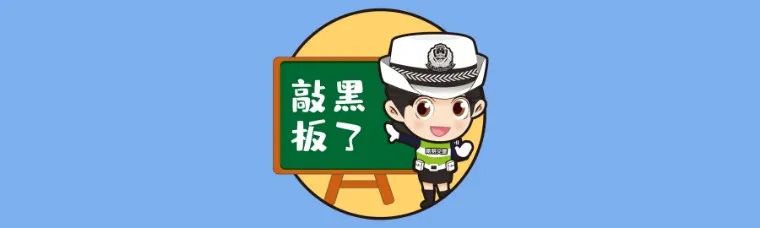 昆明交警