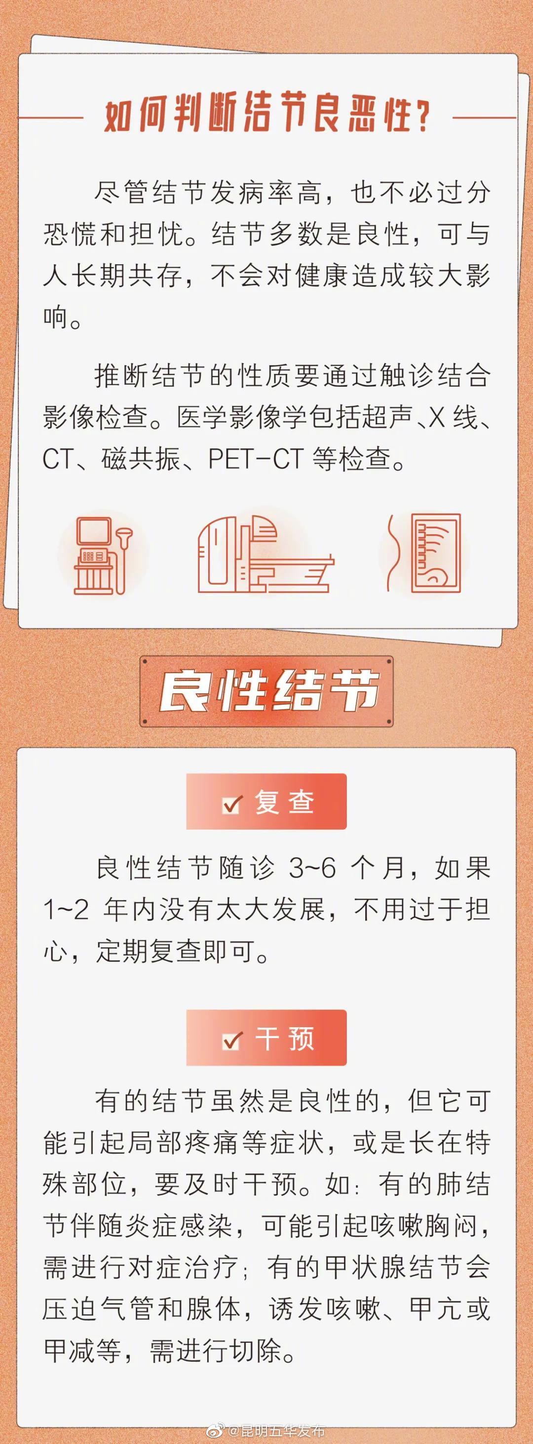 “昆明五华发布”微博