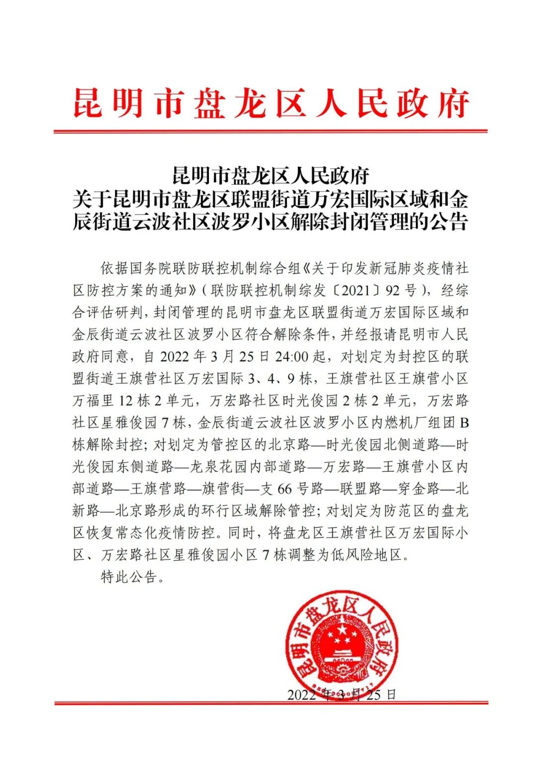 云南疾控