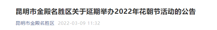 掌上春城微信公众号