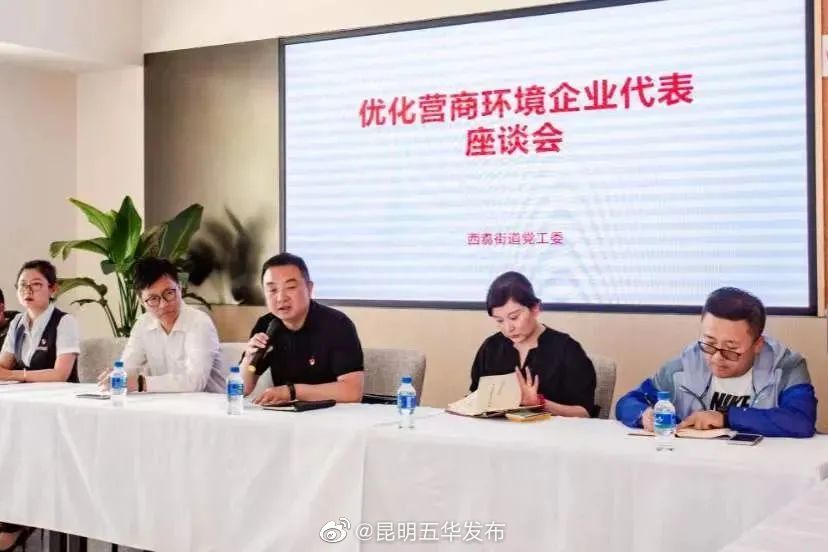 “昆明五华发布”微博