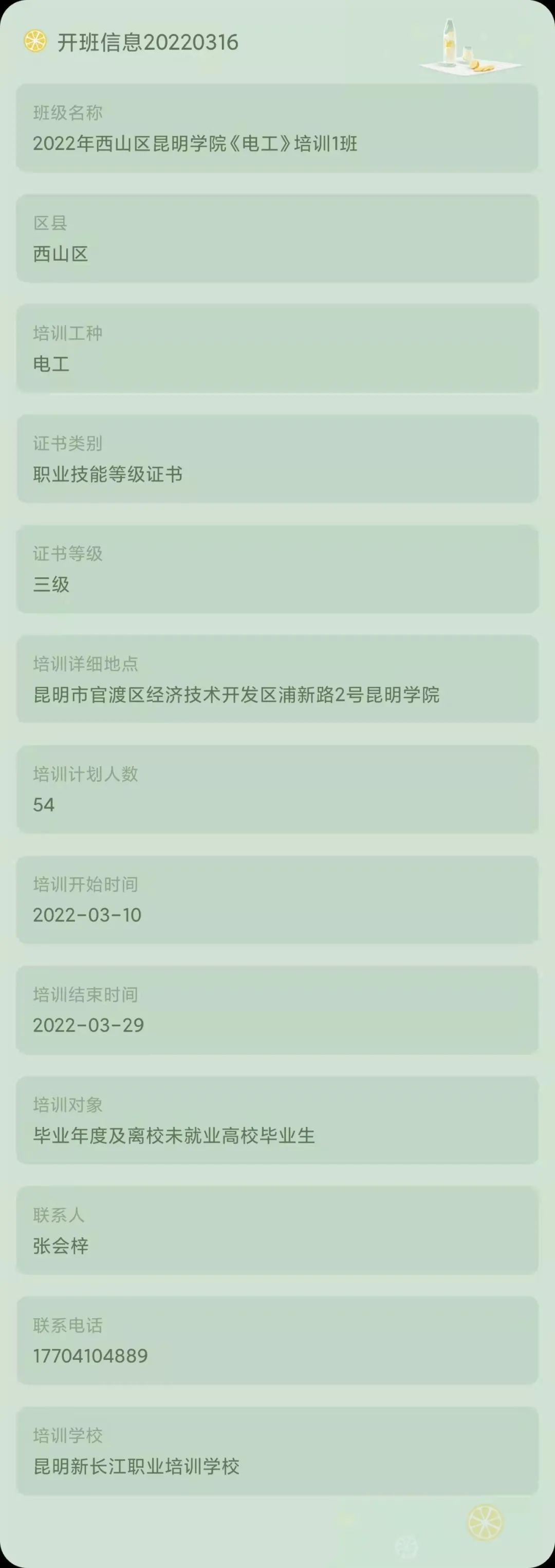 昆明市劳动就业服务局