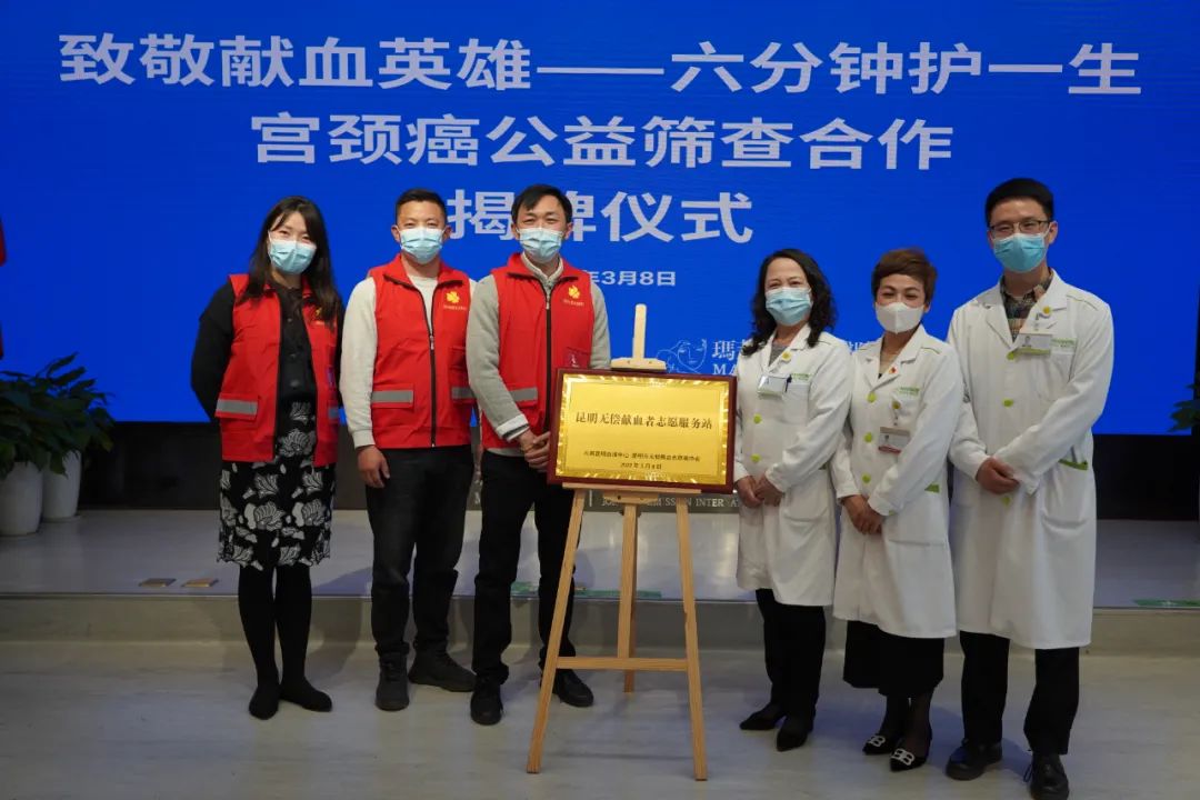 云南昆明血液中心